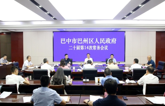 黄俊霖主持召开区政府二十届第14次常务会议